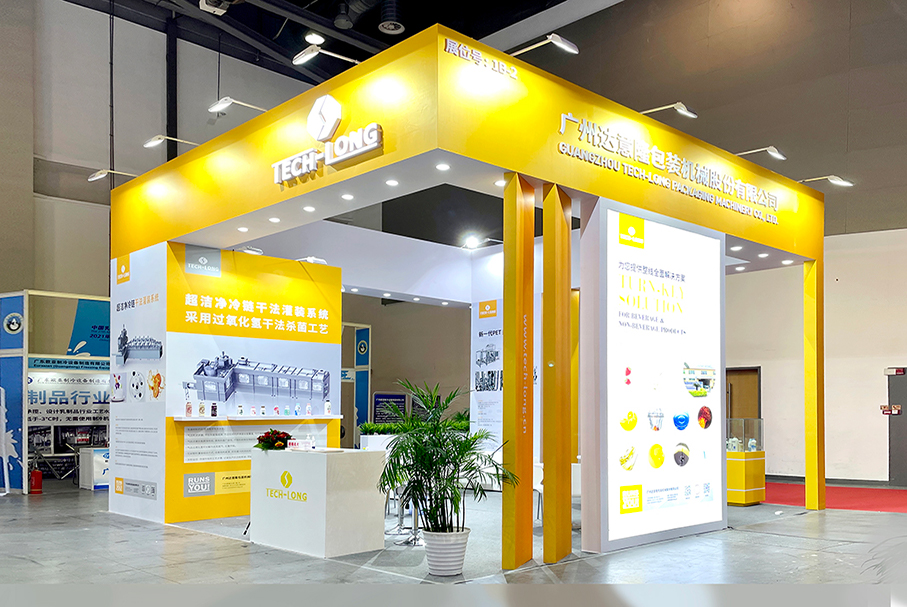 2021中國（國際）乳業(yè)技術博覽會現(xiàn)場直擊！