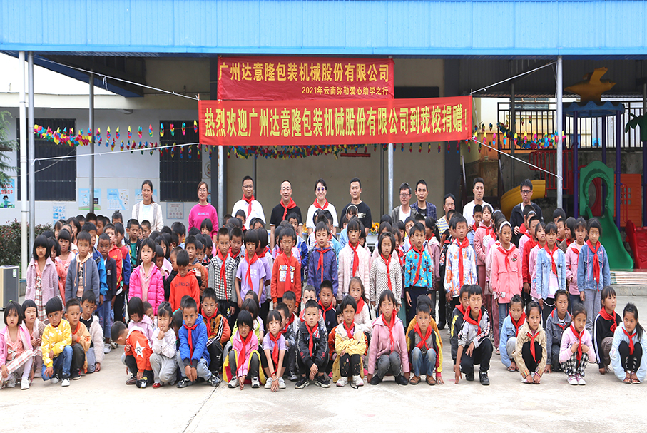 達(dá)意?。鼝坌闹鷮W(xué)行，溫暖再出發(fā)