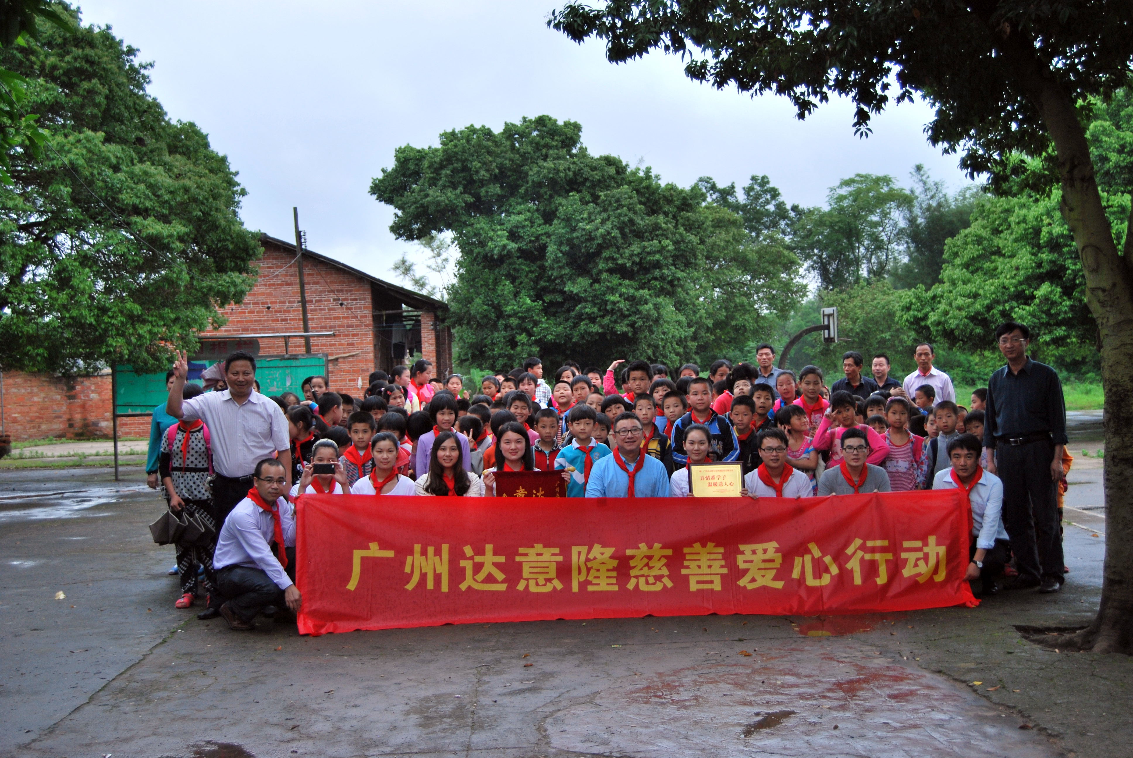 情系韶關(guān)助學(xué)子 愛心澆灌育花開  ——2014 廣東省韶關(guān)慈善行