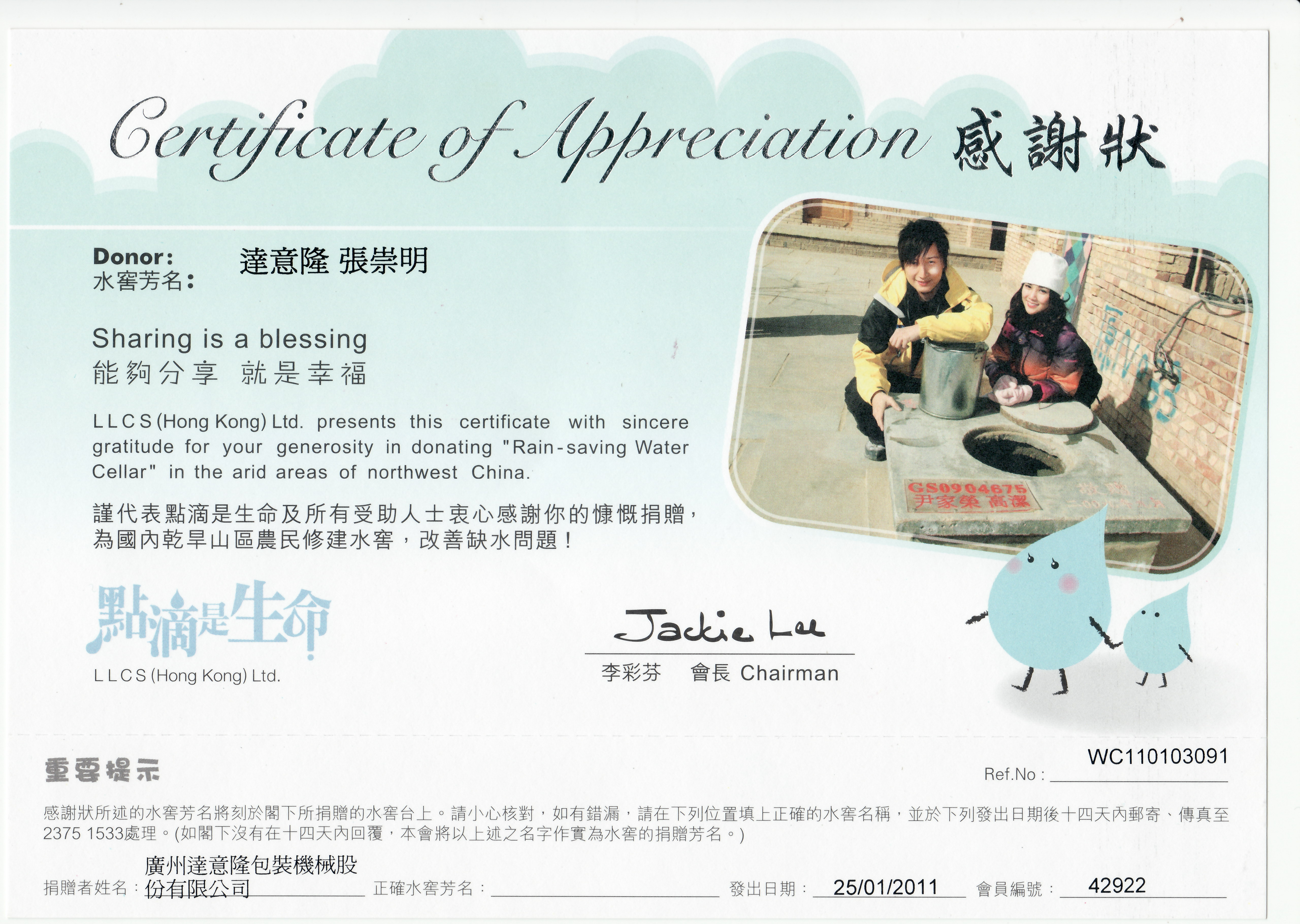 達(dá)意隆攜手“點(diǎn)滴是生命”慈善機(jī)構(gòu)  關(guān)注飲水難問題