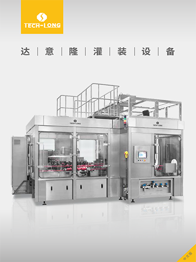 達意隆灌裝設備