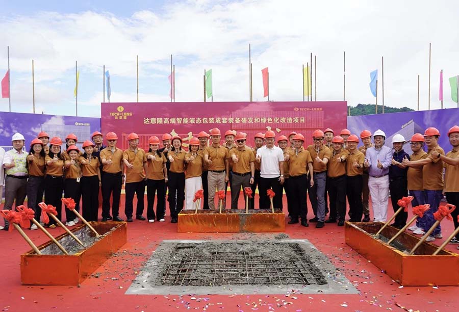 達(dá)意隆擴(kuò)建項(xiàng)目主體工程圓滿封頂，智造升級邁入新階段！