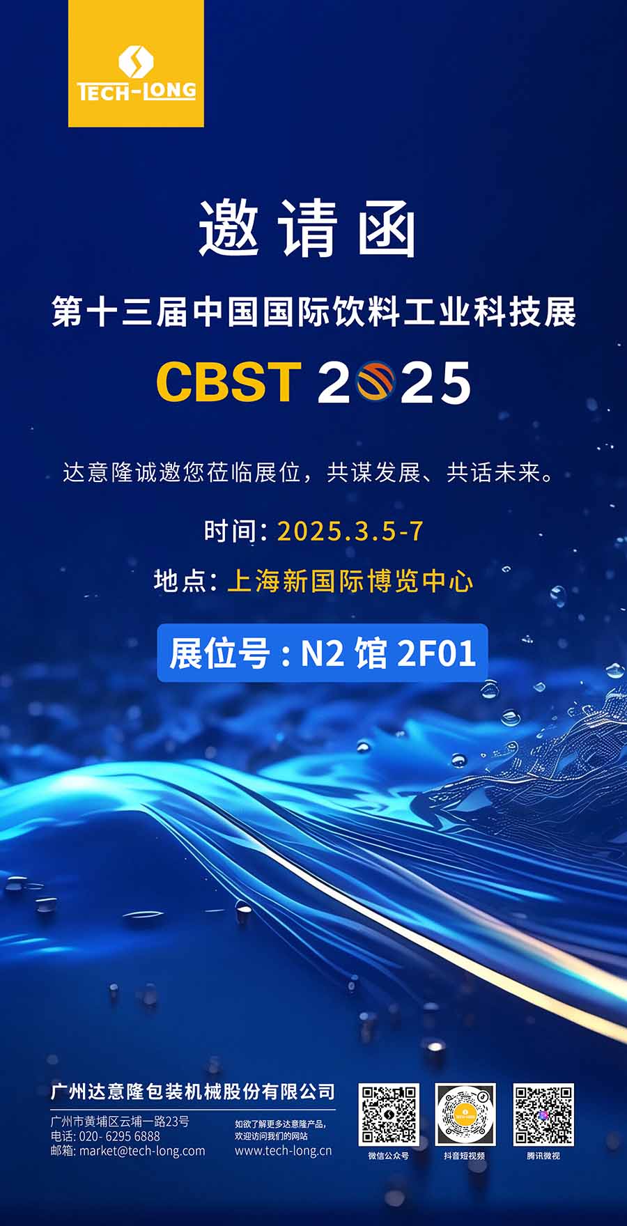 中文邀請(qǐng)函.jpg 中文邀請(qǐng)函.jpg